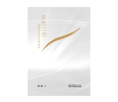 《金年会|JINNIANHUI之光》