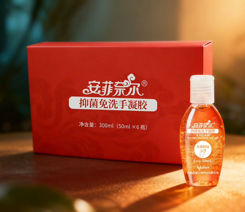 安菲奈尔抑菌免洗手凝胶